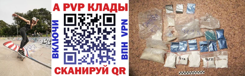 Alpha PVP крисы CK что такое наркотик Екатеринбург