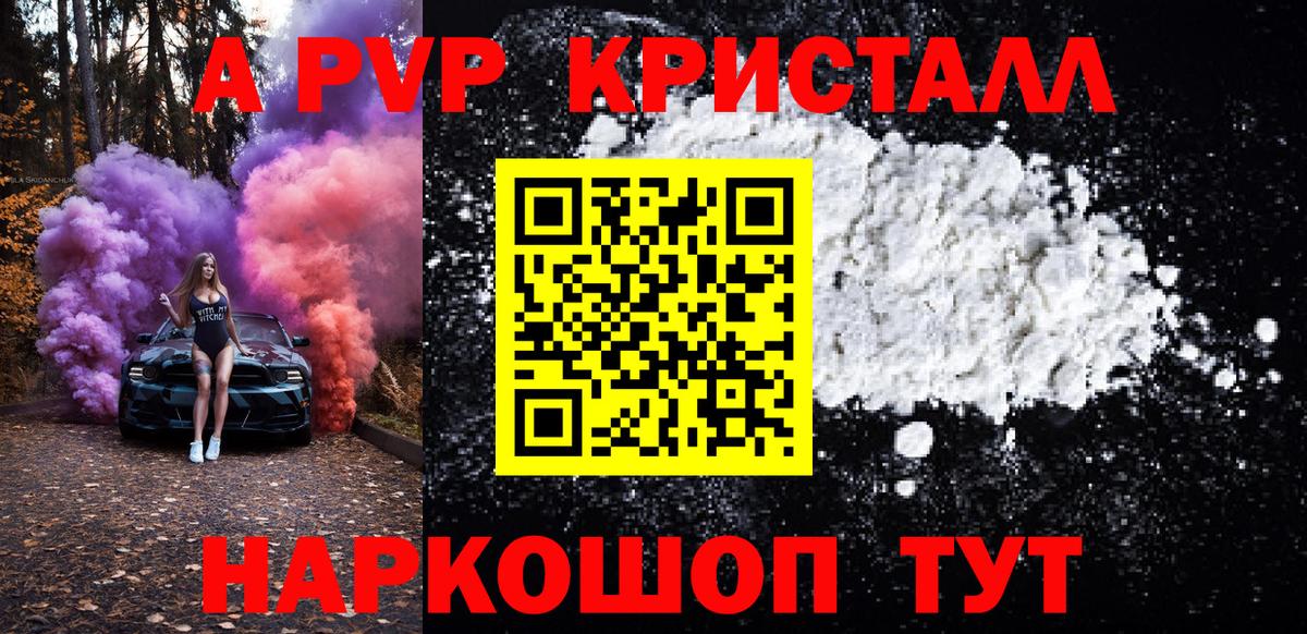 Alfa_PVP Crystall  Вход с VPN  Екатеринбург  Альфа ПВП СК КРИС  Альфа ПВП мука 