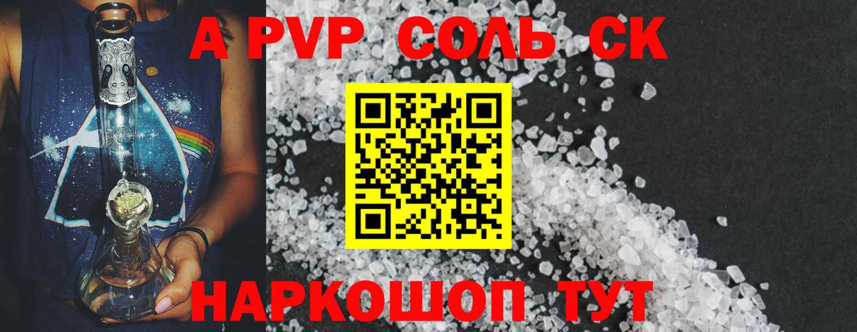 Alpha-PVP СК КРИС Екатеринбург