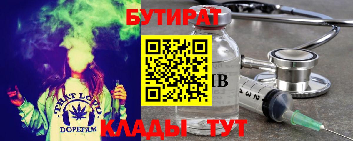 Екатеринбург  БУТИРАТ оксана  Вход с VPN 