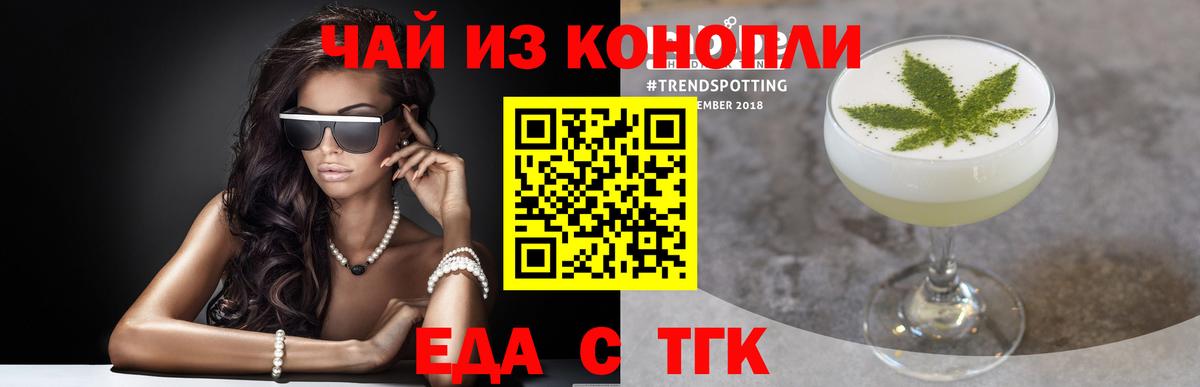 Екатеринбург  Еда ТГК марихуана  Вход с VPN 