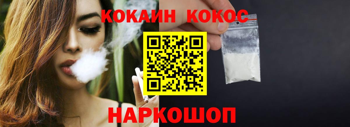 Екатеринбург  Кокаин Колумбийский  Вход с VPN 