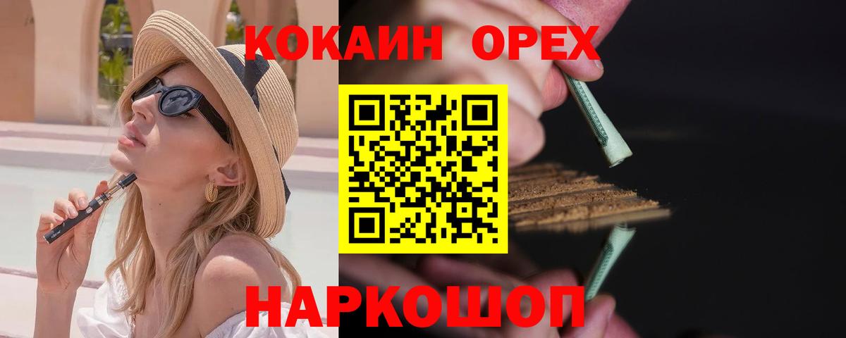 Кокаин Колумбийский Екатеринбург