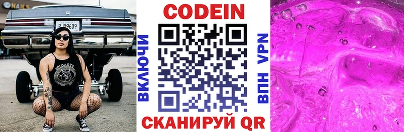 Кодеиновый сироп Lean напиток Lean (лин)  Екатеринбург 