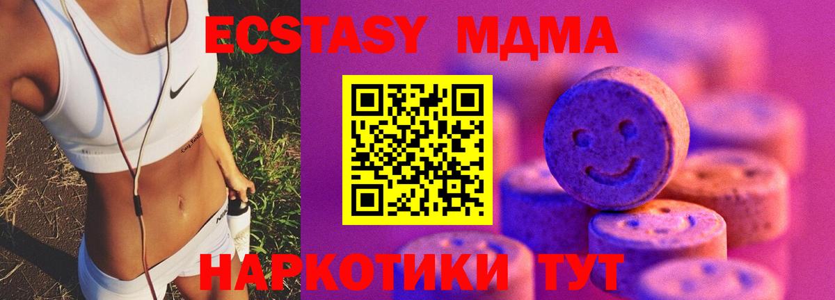 где купить   Вход с VPN  ЭКСТАЗИ  Екатеринбург  Экстази 280 MDMA 