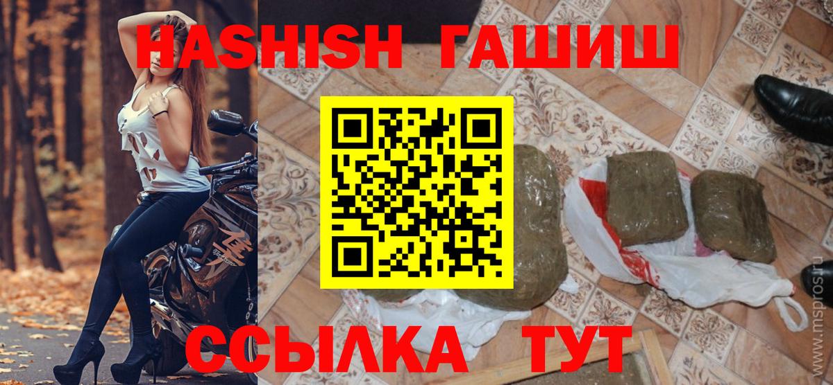 Гашиш hashish Екатеринбург