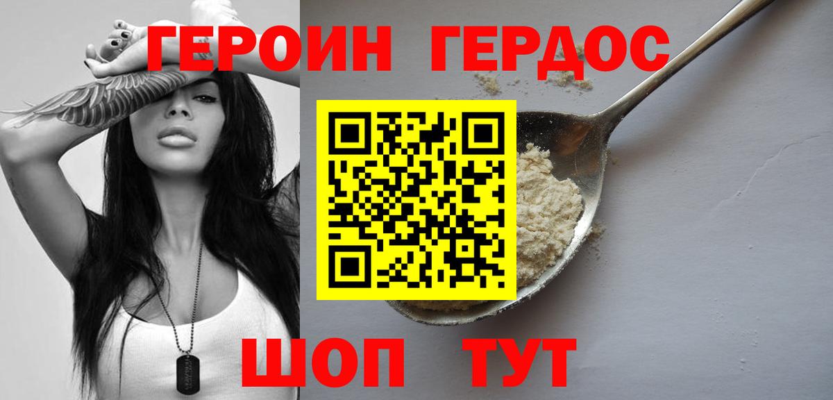 Героин Афган Екатеринбург