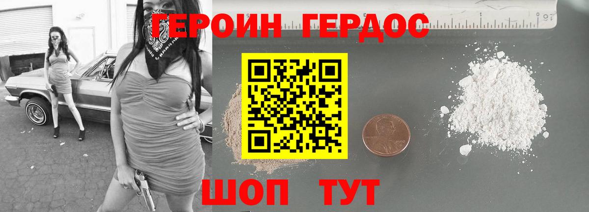 Екатеринбург  ГЕРОИН афганец  Вход с VPN 