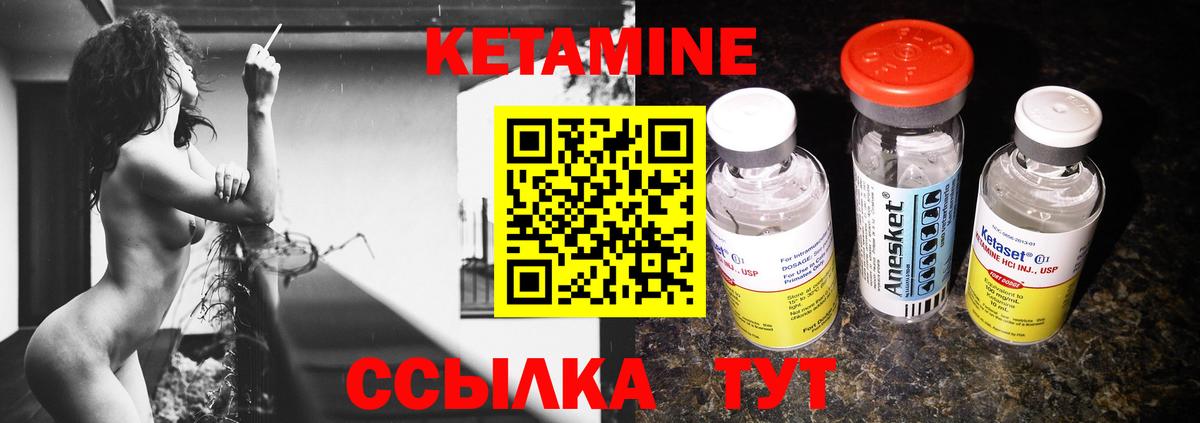 Екатеринбург  Кетамин ketamine  Вход с VPN 