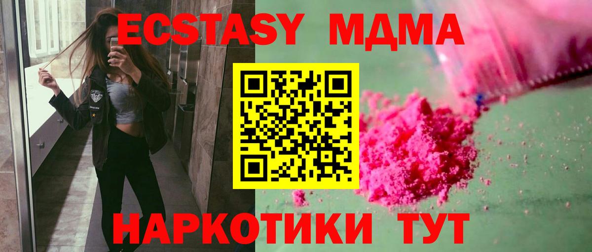 MDMA crystal  MDMA crystal  Вход с VPN  Екатеринбург 