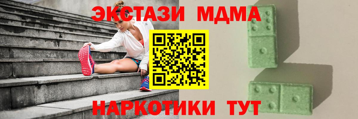 МДМА молли Екатеринбург