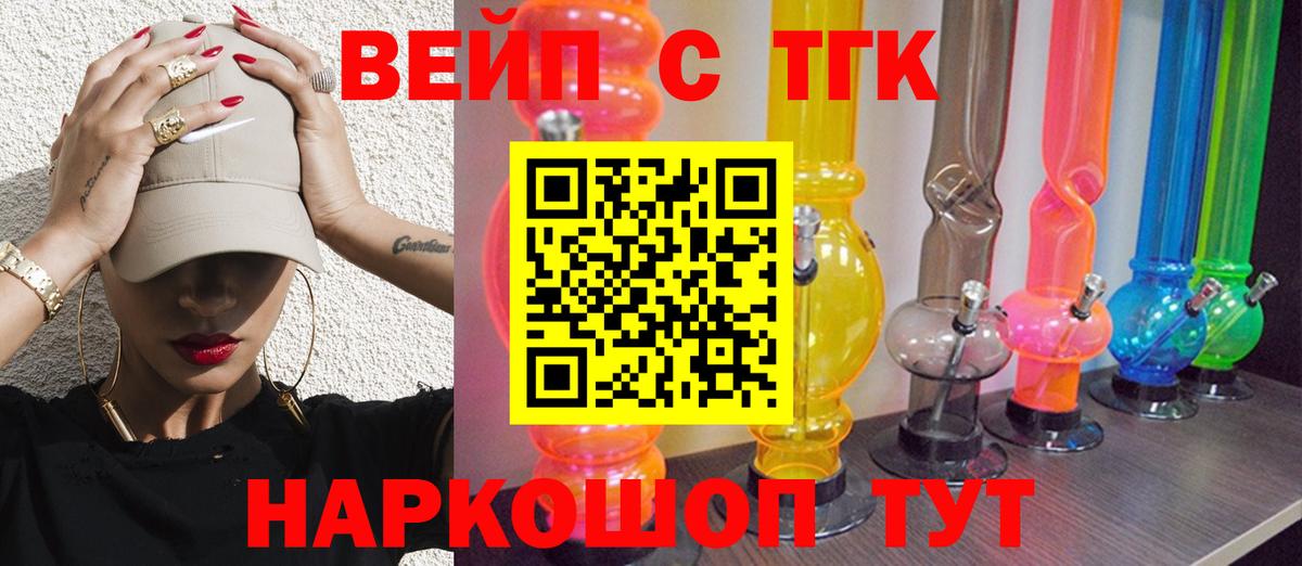ТГК концентрат Екатеринбург