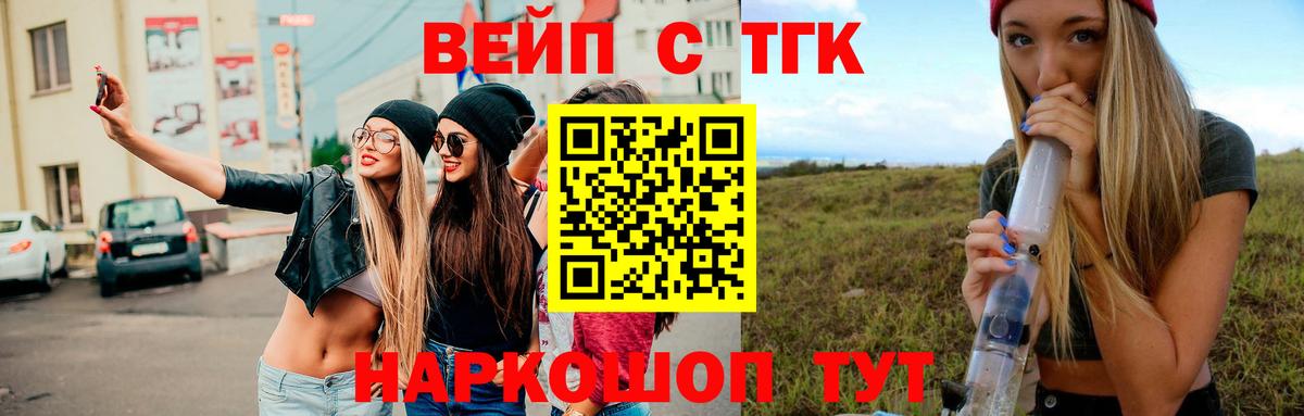 Екатеринбург  ТГК концентрат  Вход с VPN  Дистиллят ТГК жижа 